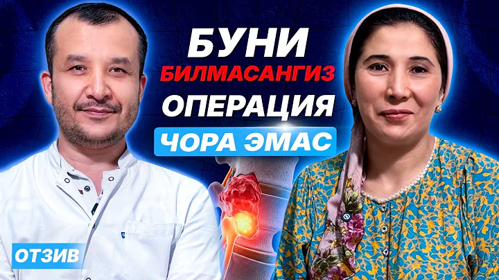 Буни билмасангиз ОПЕРАЦИЯ чора эмас