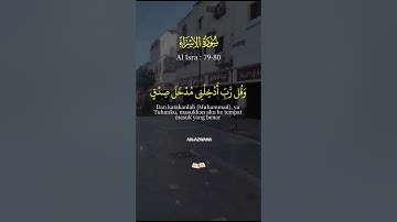 سورة الإسراء القرآن الكريم راحة نفسية #المصحف #duet #makkahalmukarromah #makkah #القرآن_الكريم #جدة