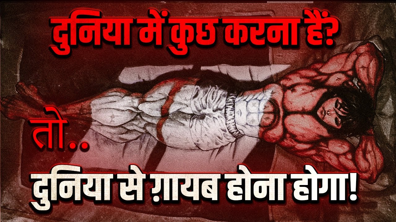 2025 से पहले: Complete Your 1 Year Goals Within 90 Days (Motivational Video)