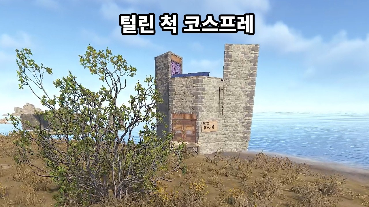 잠자는 사이 집이 전부 박살 나서 "절대 안 털리는" 미친 꼼수를 써봤습니다 RUST