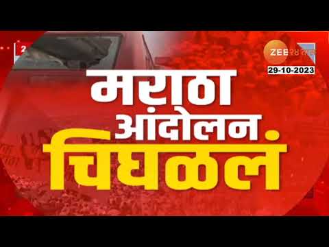 Hingoli Maratha Samaj Aggressive |  हिंगोलीत राजकीय नेत्यांच्या फोटोला काळं फासलं; मराठा समाज आक्रमक