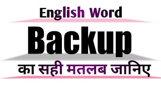 Backup Meaning in English and Hindi Backup Synonyms and Antonyms Backup in Sentences Backup