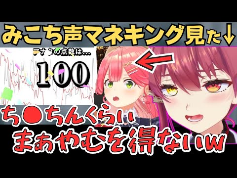 みこめっとの話や、ラプラスの絵日記の話をしたり、色んなホロメンとの話が出てくるマリン船長の雑談が面白すぎたw【宝鐘マリン 切り抜き/ホロライブ/さくらみこ/星街すいせい/音乃瀬奏/火威青/常闇トワ】