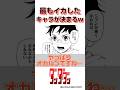 【ダンダダン】一番カッコいいキャラは誰なんだぜ！？#ダンダダン #shorts