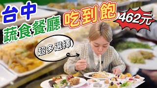 上百道創意蔬食+ 各種異國料理任你吃！日式手捲、披薩、熱炒 ... 