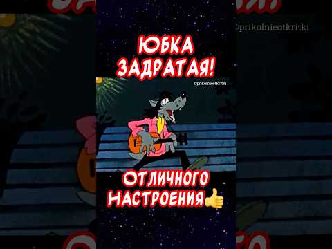 В пятницу вечером…🤣Весёлая открытка для отличного настроения👍#юмор