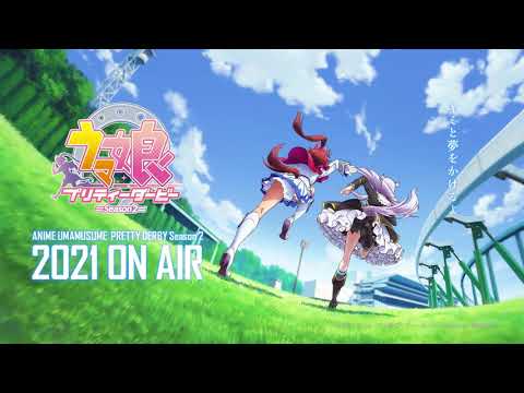 Here is this week's sneak peak at the upcoming episode of Umamusume: Pretty  Derby Season 2! TVアニメ「ウマ娘 プリティーダービー Season…