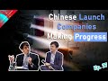China private launch companies forging ahead expace liquidfueled rockets geely in nansha  ep 27