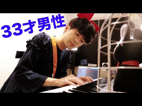 【ジブリ】魔女の宅急便をコスプレして弾いてみた。【ピアノ】【コラボ かぶねこ】