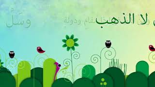 أجمل انشوده بصوت الرائعه شيمي تأملت والدنيا فيها العُجب والعَجب