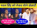 Pawan singh khesari lal yadav  khesari lal new interview  bhojpuri