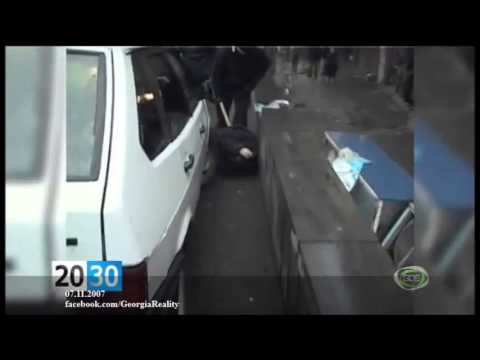 სააკაშვილის ჯალათები - 7 ნოემბერი 2007