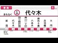 都営大江戸線LCD西武風【架空LCD】