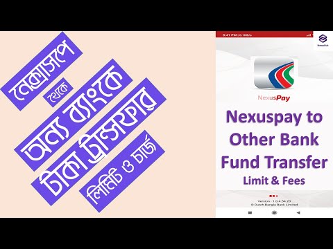 Nexuspay To Other Bank Money Transfer Limit ‍and Charges | নেক্সাসপে থেকে অন্য ব্যাংক | NewsHut