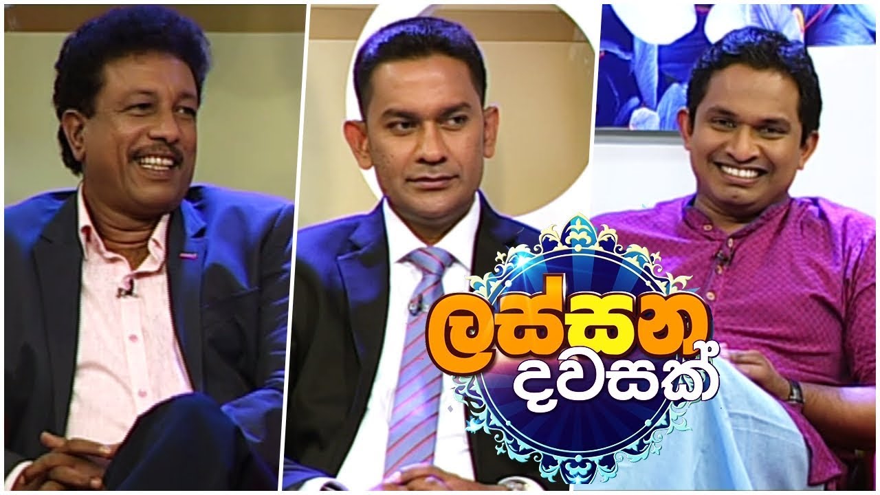england traduccion Lassana Dawasak | Sirasa TV with Buddhika Wickramadara | 01st July 2019 | EP 165
