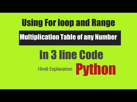 How to make multiplication table in python // Using for loop and range(HINDI) #pythontable