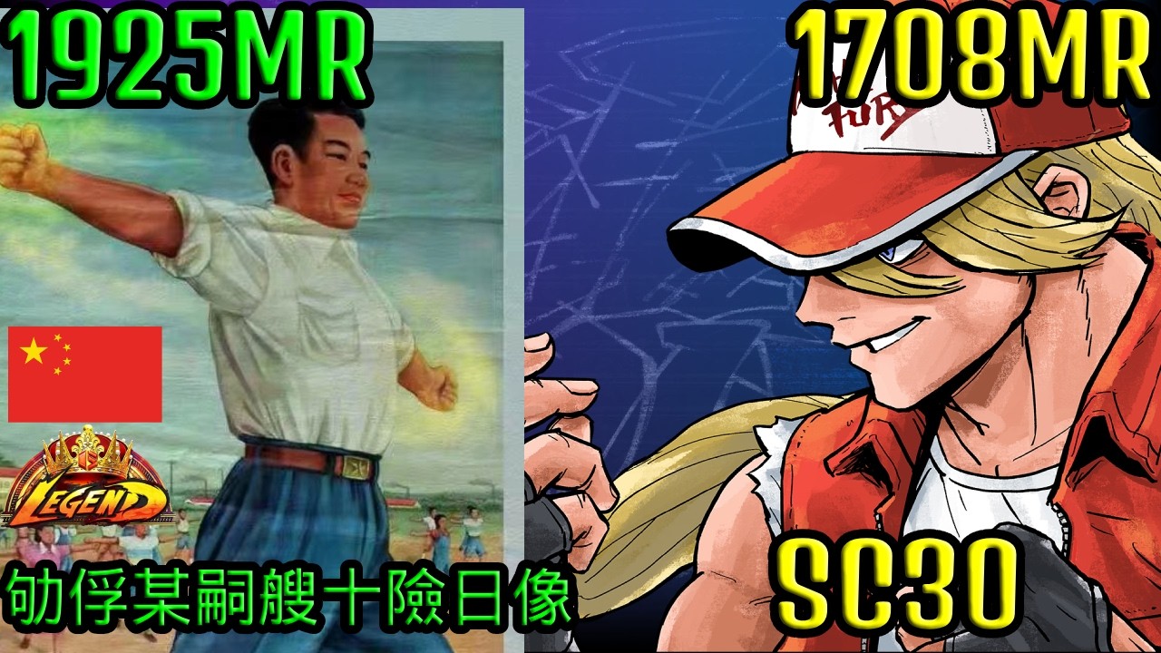 👑 STREET FIGHTER 6 ➥ 劬俘某嗣艘十險日像 (GUILE ガイル) VS. SC30