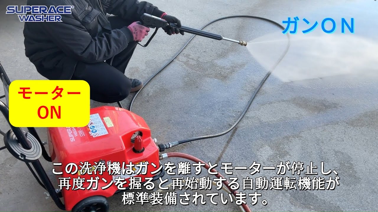 Vol.406 100V高圧洗浄機で圧力を下げても、自動運転機能は作動するのか 