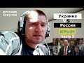 Украина против России (КРЫМ) | Часть 3 | Аргументы РФ | Суэйнстон | Устные слушания в ЕСПЧ