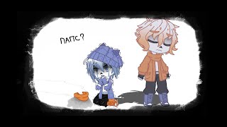 meme - не умирай! (Undertale au)!!!Вспышки!!