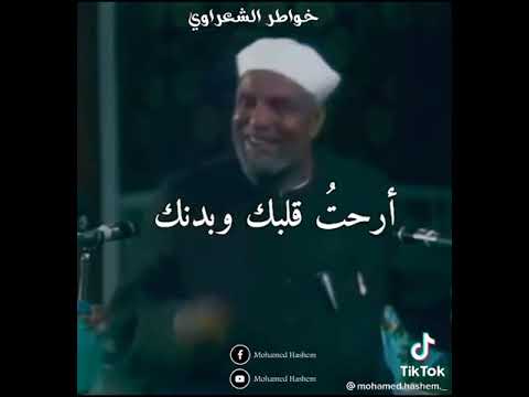 اسمع الرزق جاي جاي بس انت يا رب