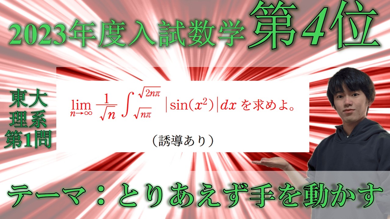 【4位：東大理系1】～見た目はゴツいけど...～　テーマ：とりあえず手を動かす