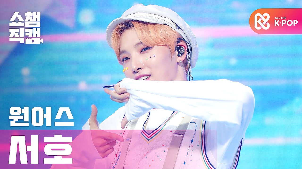 ソホ「에어플레인 (Airplane)」公式Fancamのサムネイル