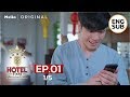 Hotel Stars สูตรรักนักการโรงแรม EP.1_1/5 | อ้ายติดโครงการ Hotel Stars แล้วเน่อ | Ch3Thailand