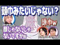 天元様の顔が気になる緒方恵美w【呪術廻戦】【文字起こし】