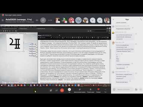 Гамбургская школа. Транснептуновые планеты. Аполлон.