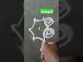 3×2 tipke rangoli/) simple rangoli/) easy rangoli #indianrangole