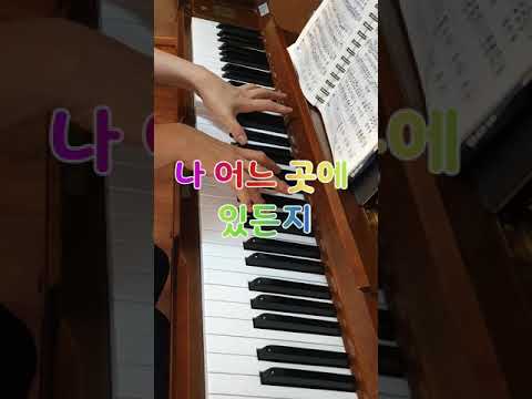 구찬송가 466장, 새찬송가 408장 [나 어느 곳에 있든지]