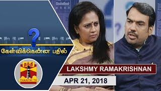 (21/04/2018) Kelvikkenna Bathil | Exclusive Interview with Lakshmy Ramakrishnan | Thanthi TV