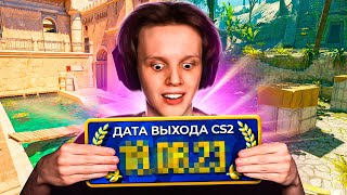 НОВЫЕ ЗВАНИЯ, ДАТА ВЫХОДА CS 2, Anubis, Anicent - Новое обновление CS:GO