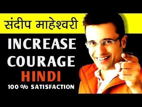 Hindi How To Boost Self Confidence In Hindi Motivation