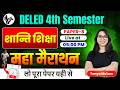 DELED 4TH SEMESTER शान्ति शिक्षा महा-मैराथन/DELED 4TH SEMESTER SHANTI SHIKSHA MAHAMAIRATHON/DELED
