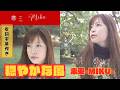 穏やかな風|未来-MIKU- 平成ソング 2003年リリース