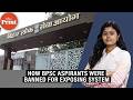 BPSC Aspirants Expose Irregularities, Get Banned: What Happened? | Bihar | Civil Services