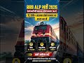 2026 की सबसे बड़ी भर्ती! 🛑 फॉर्म भरने से पहले ये सच जान लो, वरना साल बर्बाद हो जाएगा!