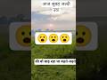 आज सुबह जल्दी उठा || 😮😮😮 || #dailyshorts #morning #sunset #trending #viral #views