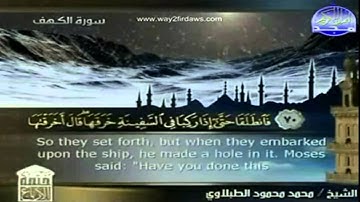 سورة الكهف بصوت مجموعة من القراء Al Majd3 HD