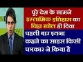 मोदी विरोधी ये वीडियो पक्का देखें , सभी देशप्रेमी इस वीडियो को सभी को शेयर करें