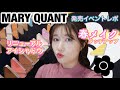 【春メイク】マリークヮント リニューアルアイシャドウ全120色【マリクワ】