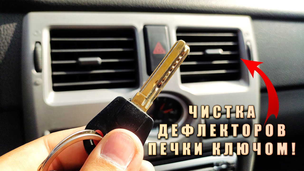 Дефлектор отопителя гранта