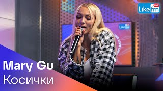 Mary Gu - Косички (Acoustic Version) | LIKE LIVE