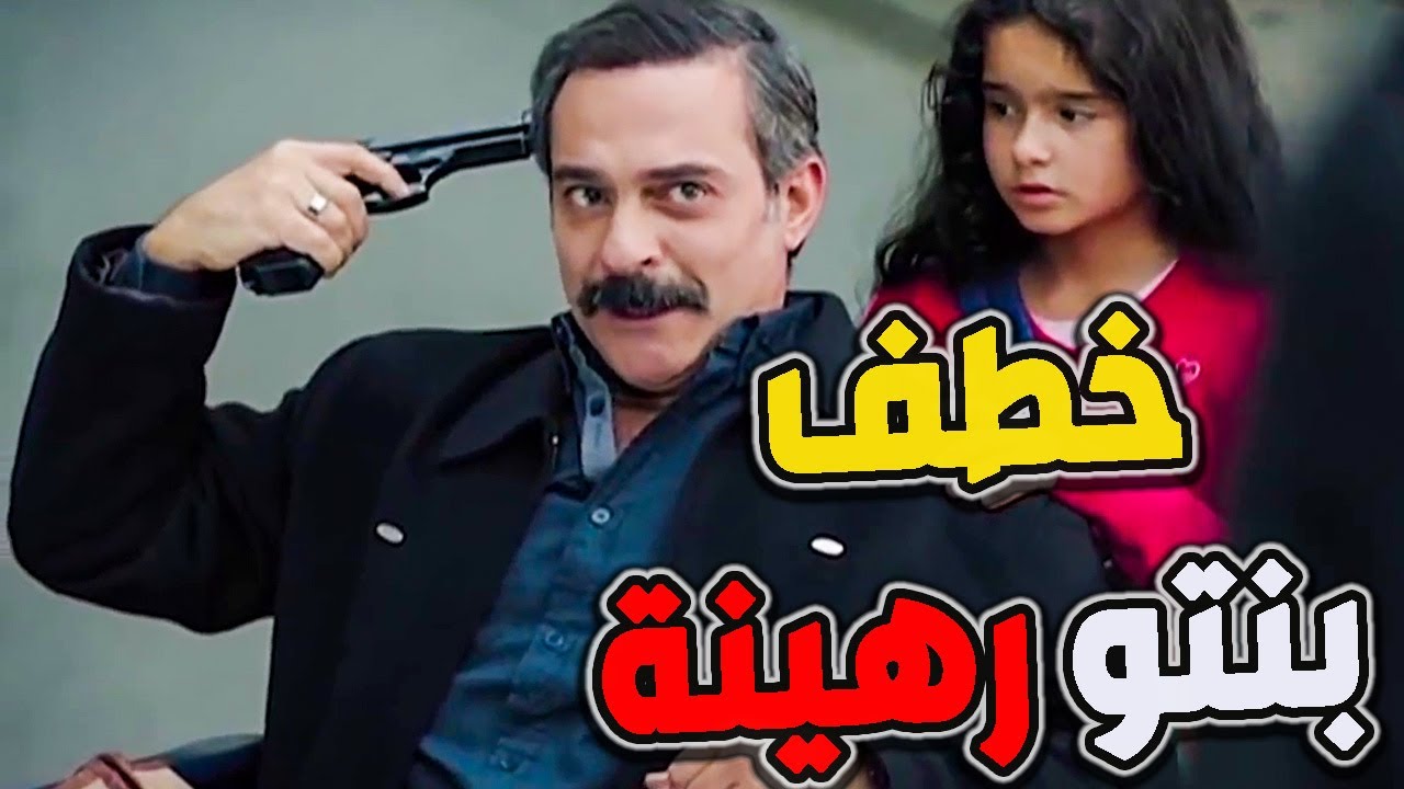 المعلم صالح خطف بنتو رهينة وحط المسدس براسو بدو يقوص حالو بس القوات الخاصة بالمرصاد