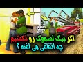 اگر بیگ اسموک رو در مرحله آخر نکشیم چه اتفاقی می افته جی تی ای سن اندرس 