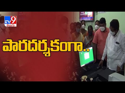 Dharani portal launch : khammam - TV9