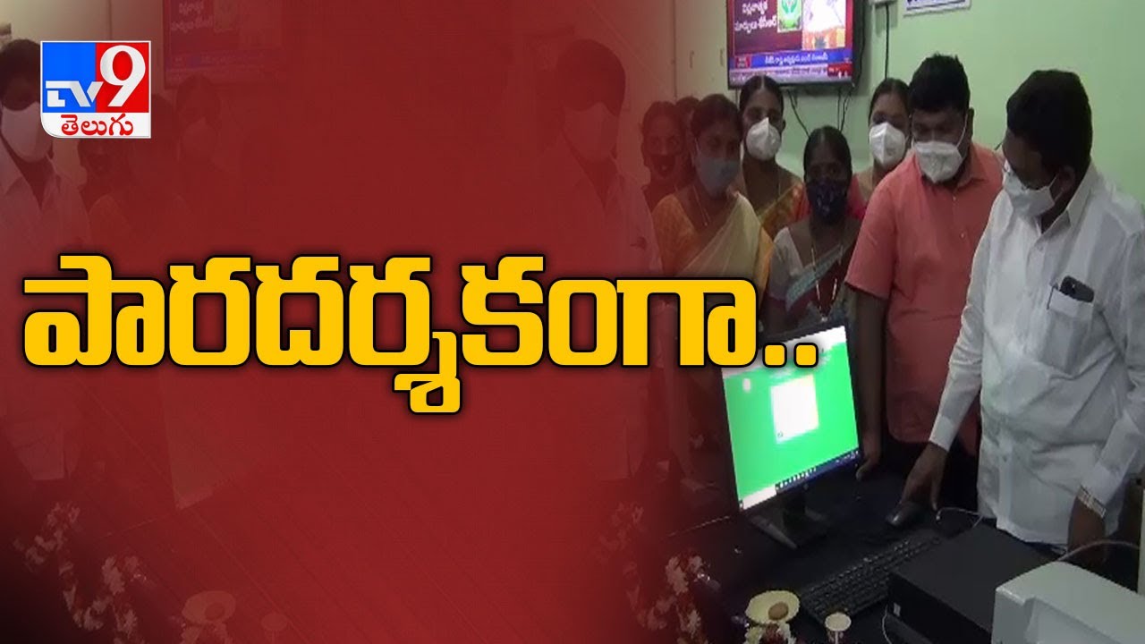 Dharani portal launch : khammam - TV9