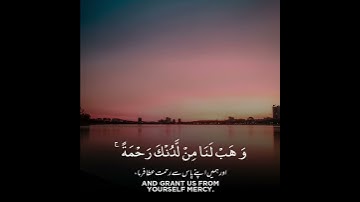 القارئ عبدالرحمن مسعد سورة آل عمران - آية 8   رَبَّنَا لَا تُزِغۡ قُلُوۡبَنَا بَعۡدَ  اِذۡ ہَدَیۡتَن
